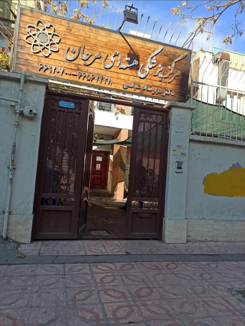 عکس کلینیک