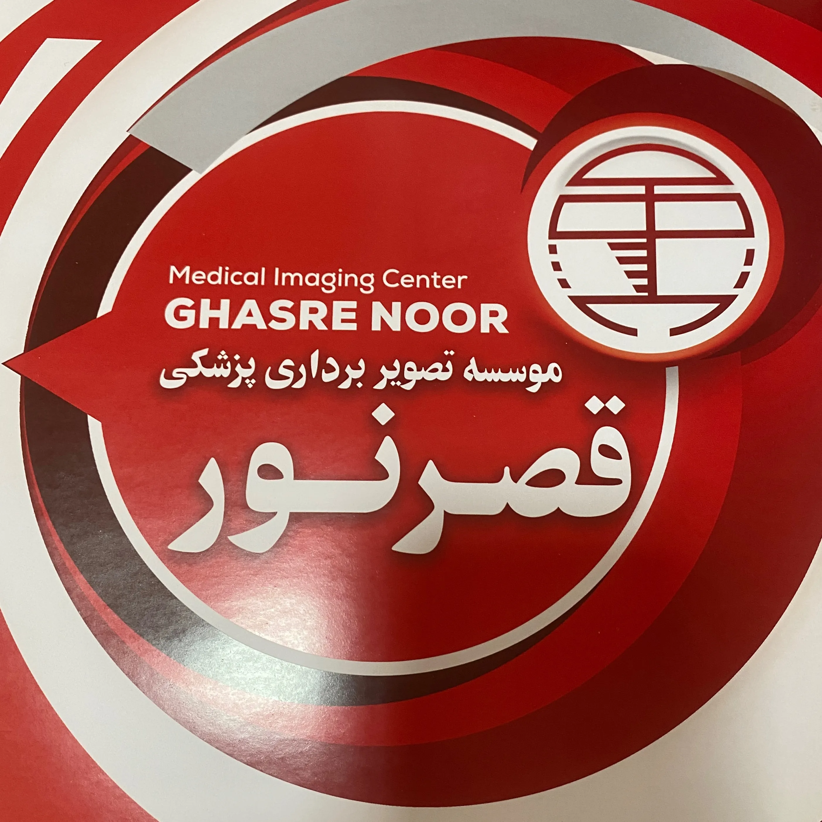تصویر پزشک
